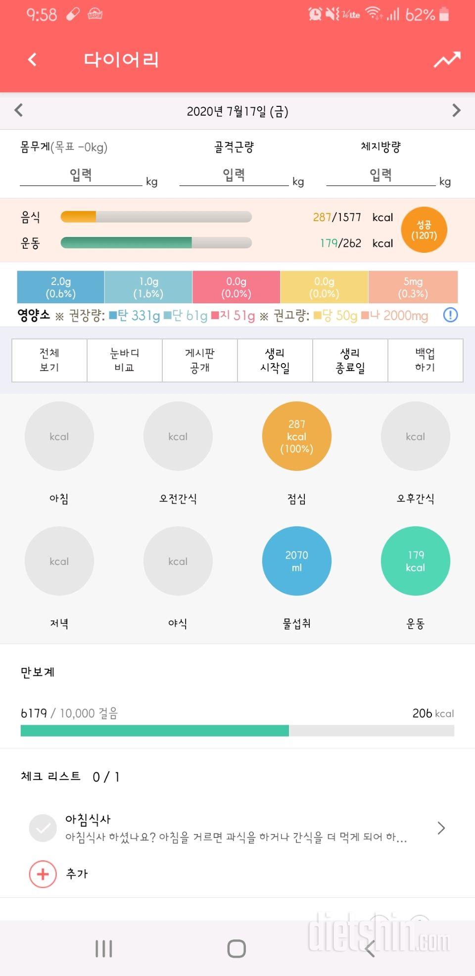 30일 하루 2L 물마시기 21일차 성공!