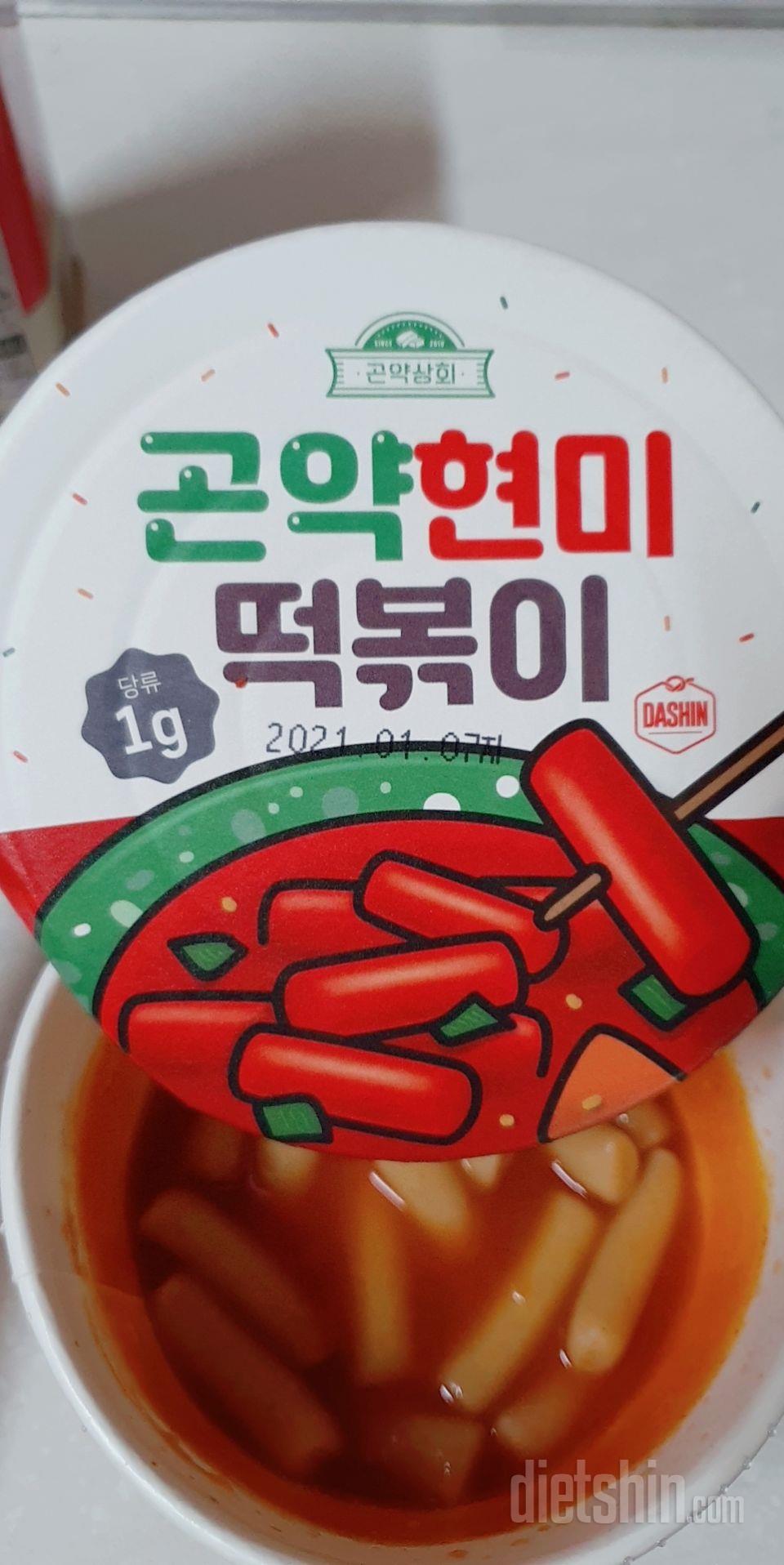 떡볶이 국물에 밥 말아먹고 싶었으나