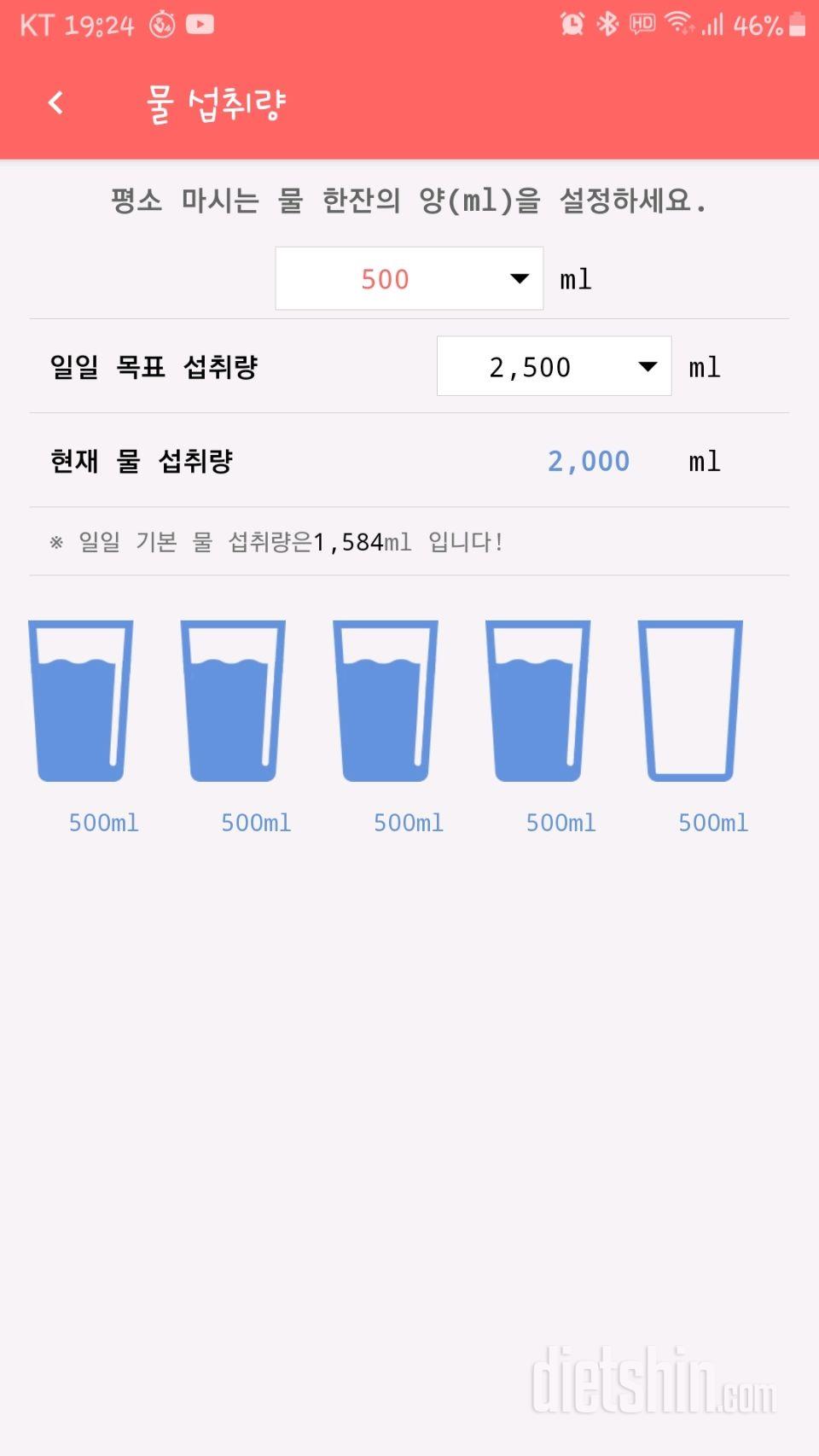 30일 하루 2L 물마시기 86일차 성공!