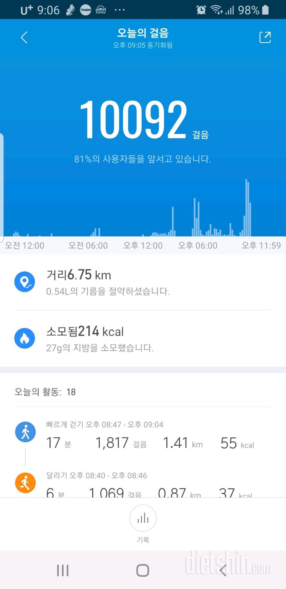 30일 만보 걷기 49일차 성공!