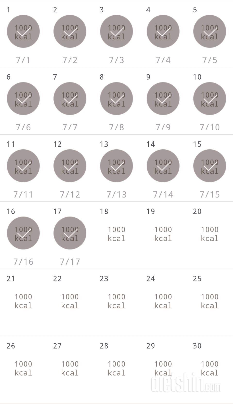 30일 1,000kcal 식단 17일차 성공!