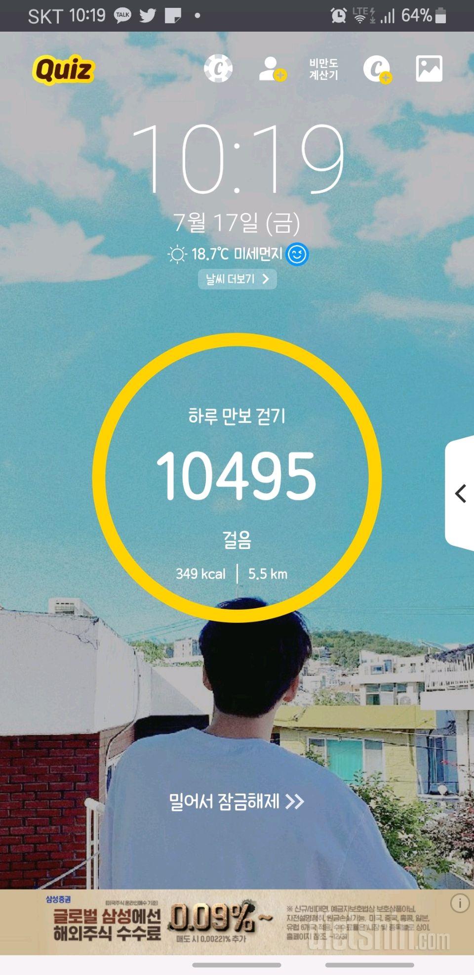 30일 만보 걷기 32일차 성공!