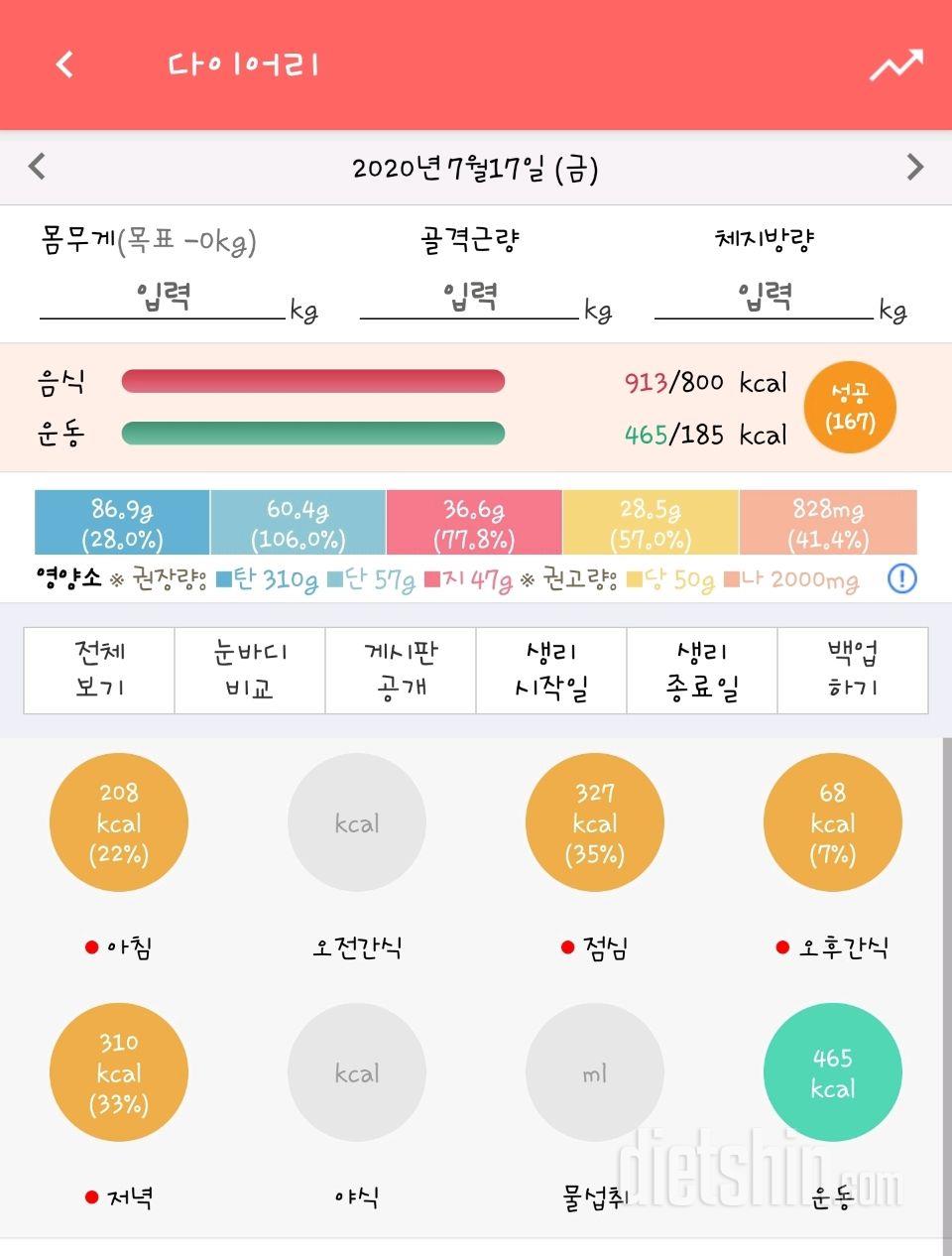 30일 1,000kcal 식단 45일차 성공!