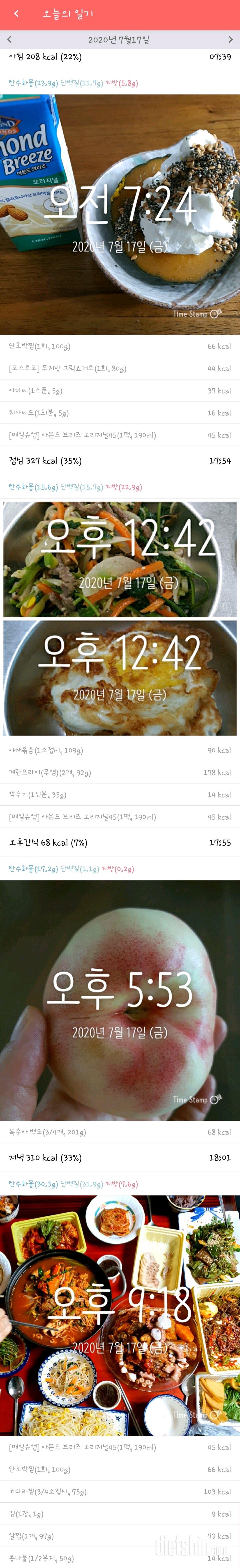 30일 밀가루 끊기 45일차 성공!