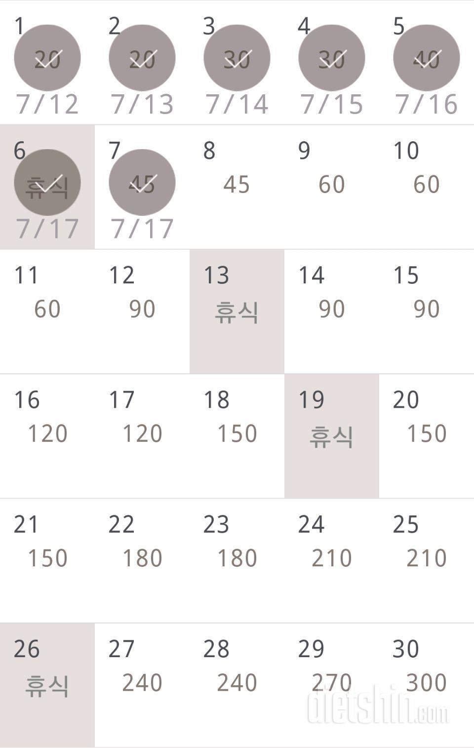 30일 플랭크 37일차 성공!