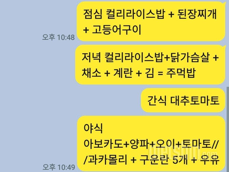 식단 어떤지 봐주실분 ㅠㅠ