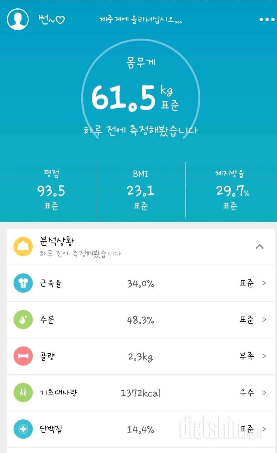 18일 공체