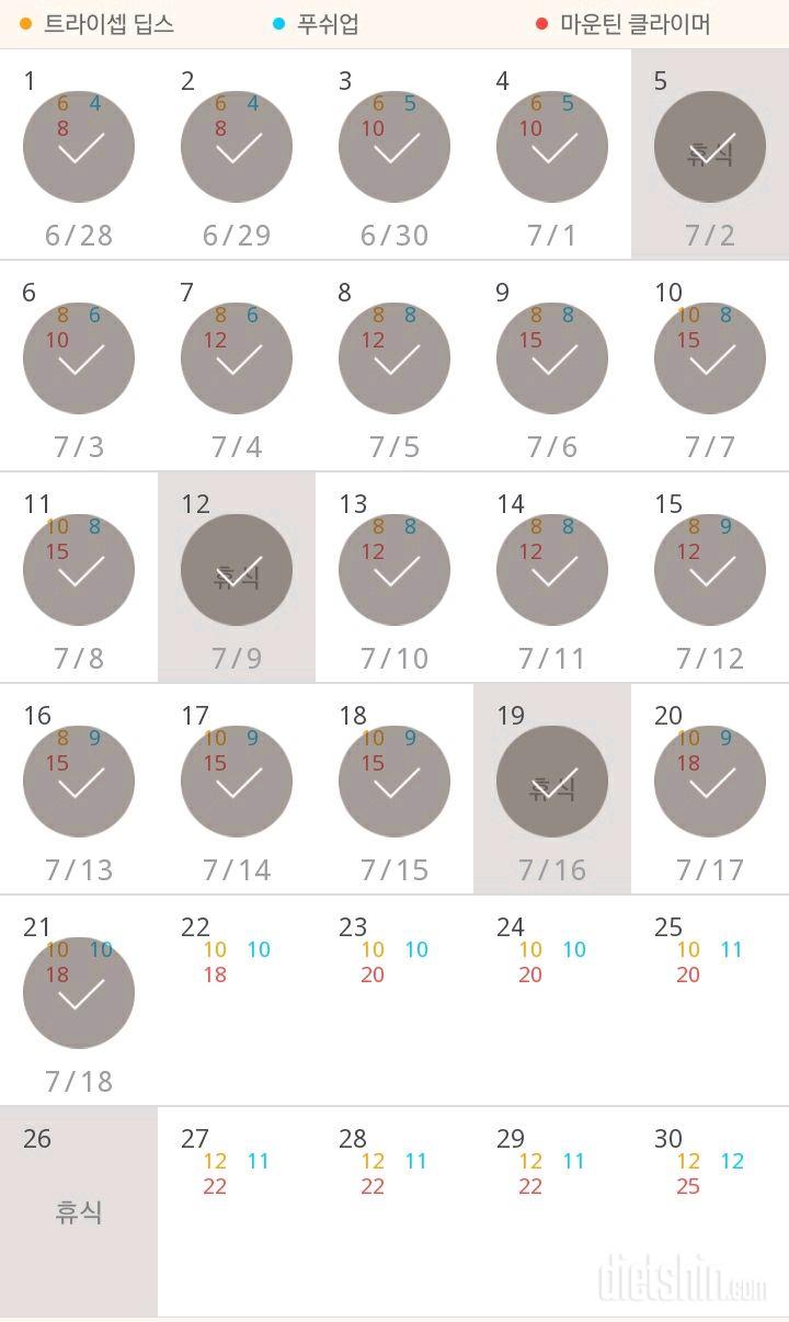 30일 슬림한 팔 21일차 성공!