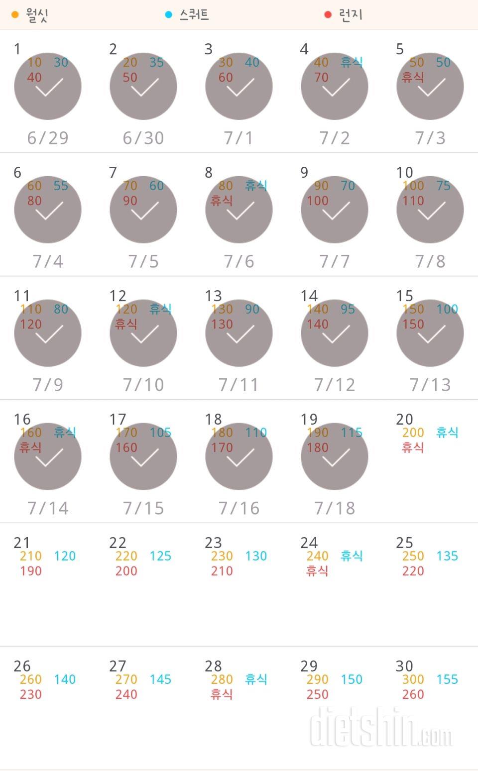 30일 다리라인 만들기 19일차 성공!