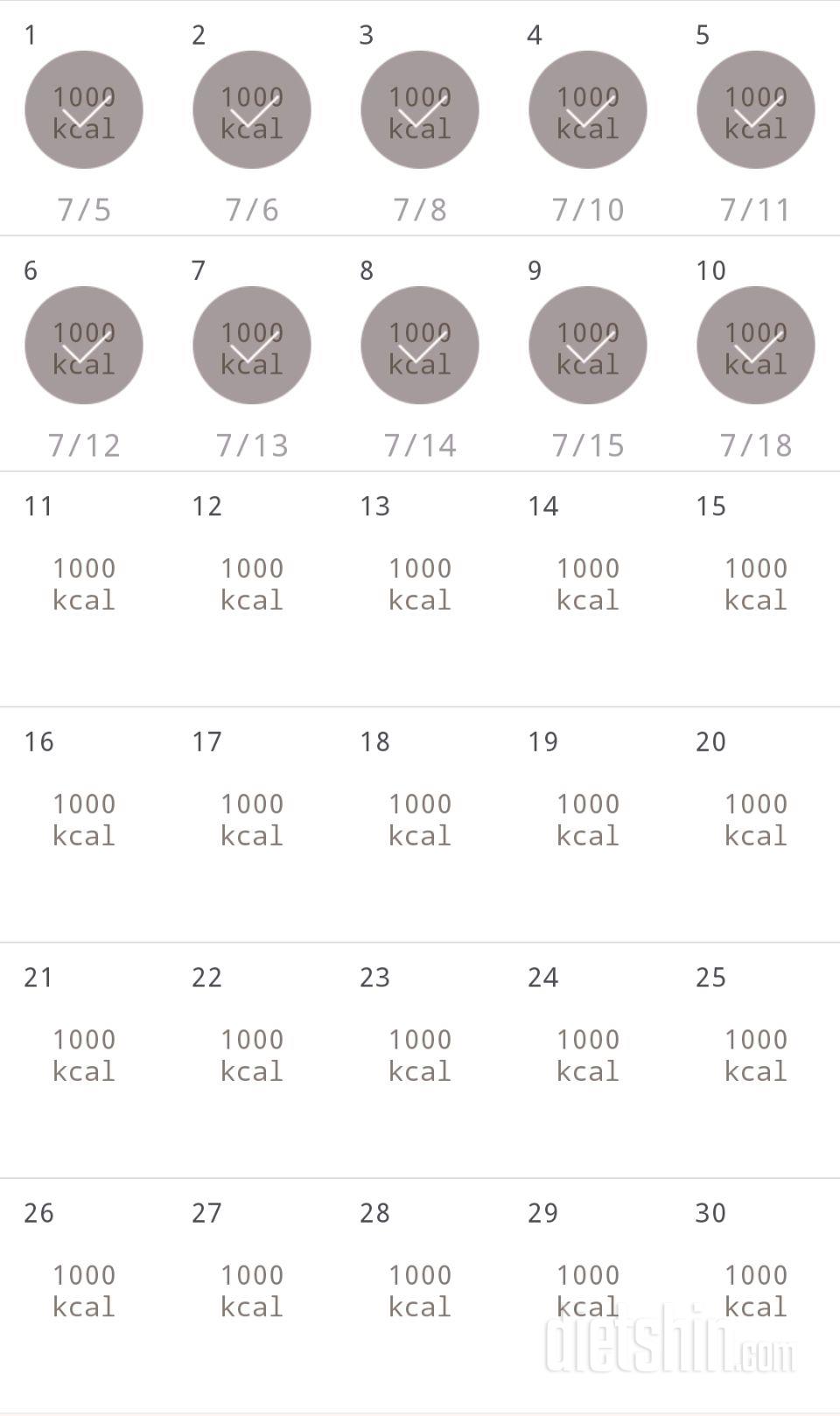 30일 1,000kcal 식단 10일차 성공!