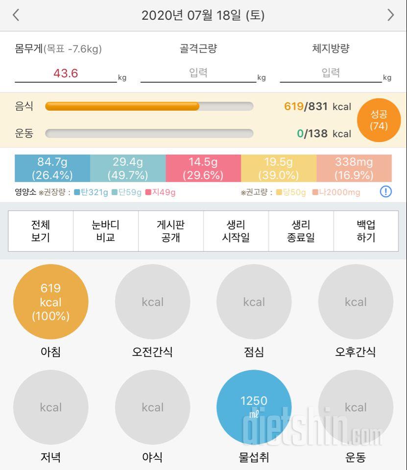 30일 1,000kcal 식단 24일차 성공!