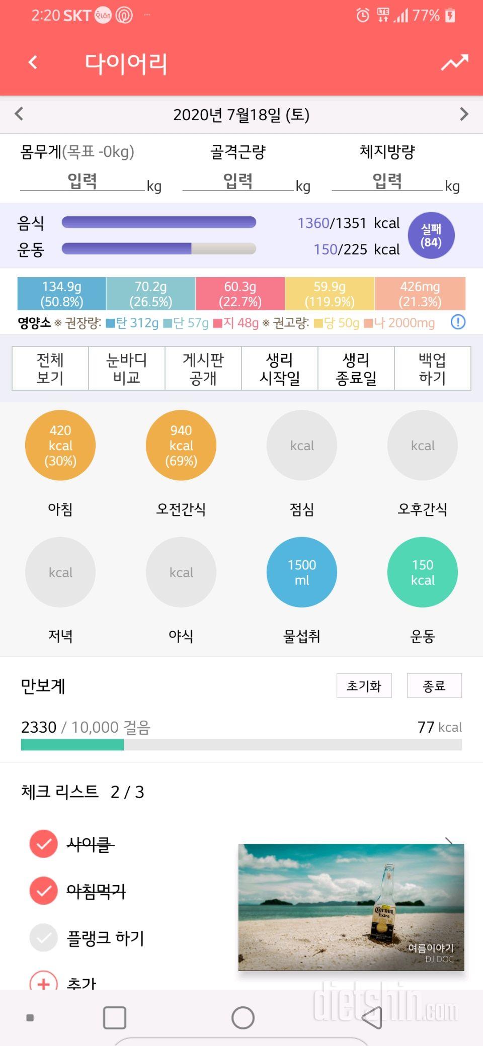 30일 아침먹기 29일차 성공!