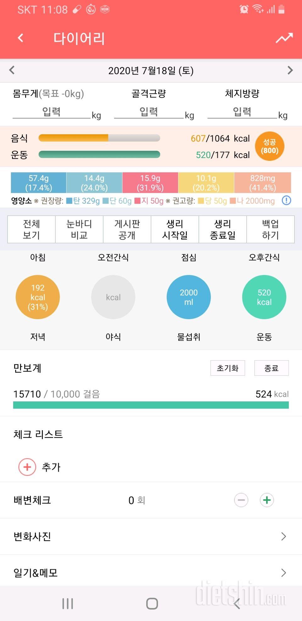 30일 만보 걷기 33일차 성공!