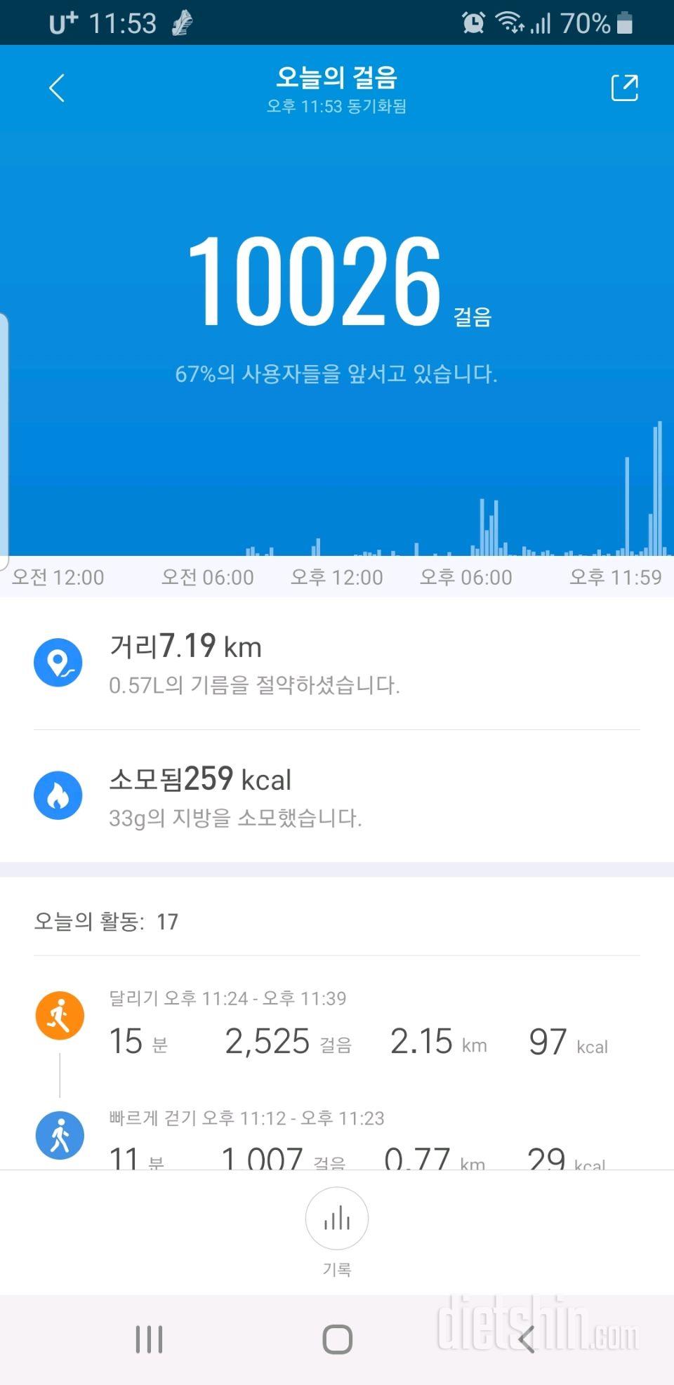 30일 만보 걷기 50일차 성공!