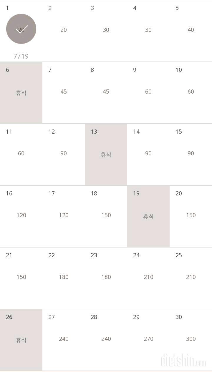 30일 플랭크 1일차 성공!