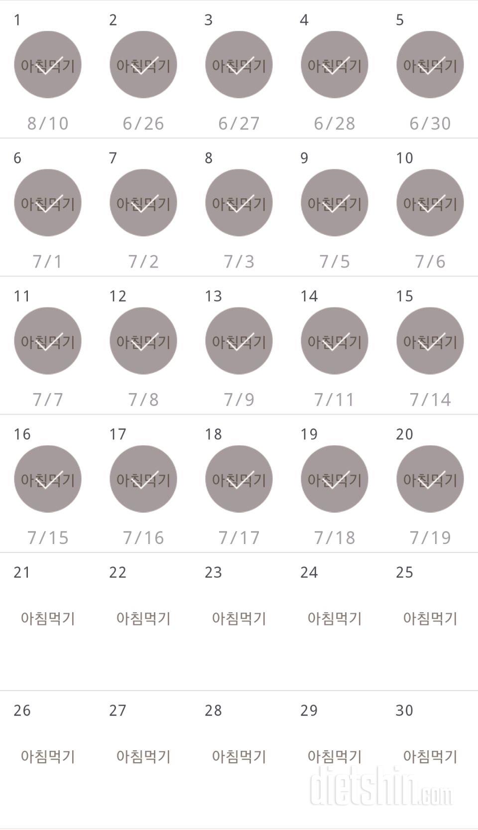 30일 아침먹기 80일차 성공!