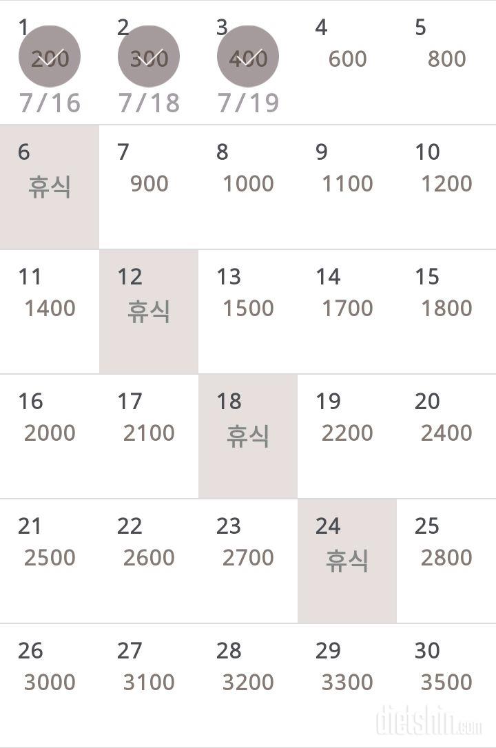 30일 줄넘기 33일차 성공!