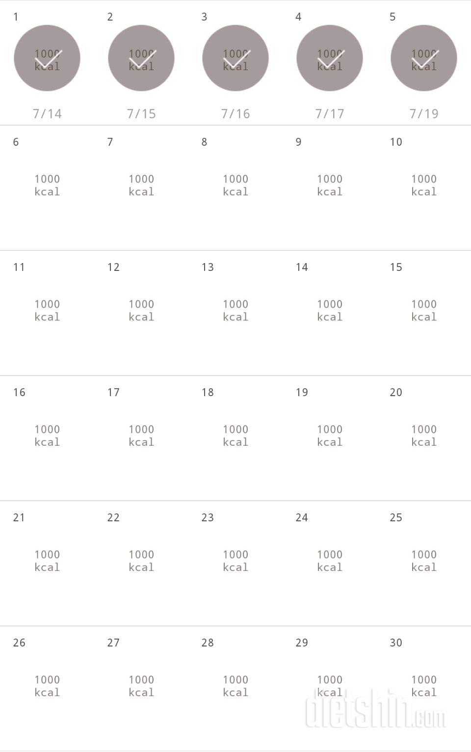 30일 1,000kcal 식단 35일차 성공!