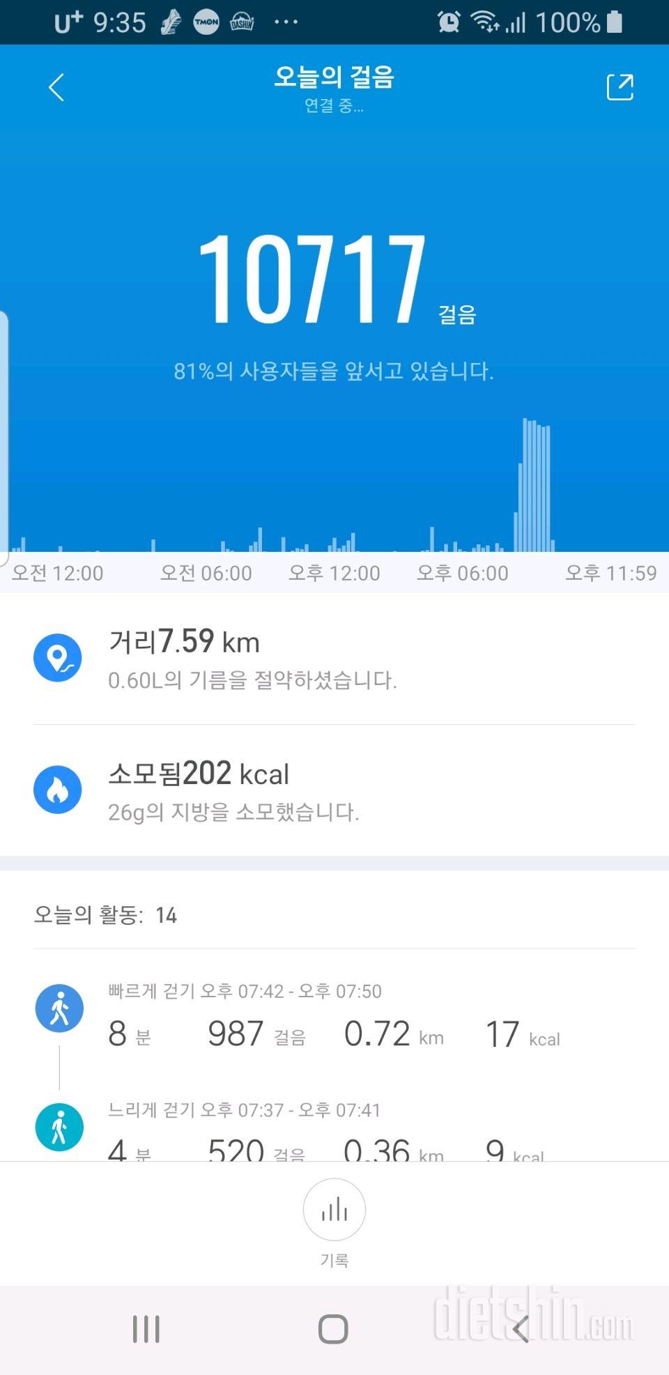 30일 만보 걷기 51일차 성공!