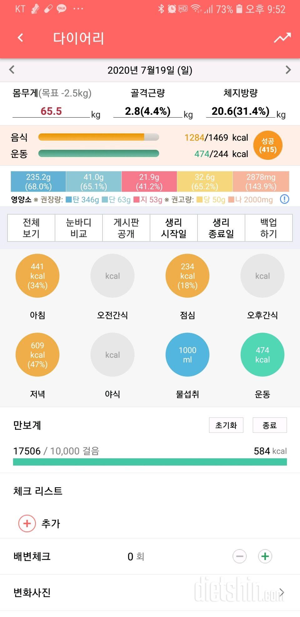 주말 사진도 안찍고 대충먹었어요