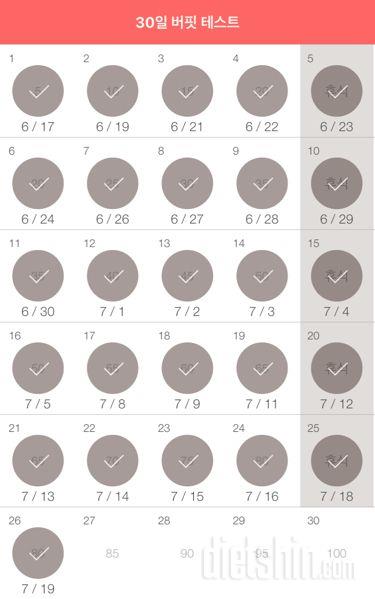 30일 버핏 테스트 26일차 성공!