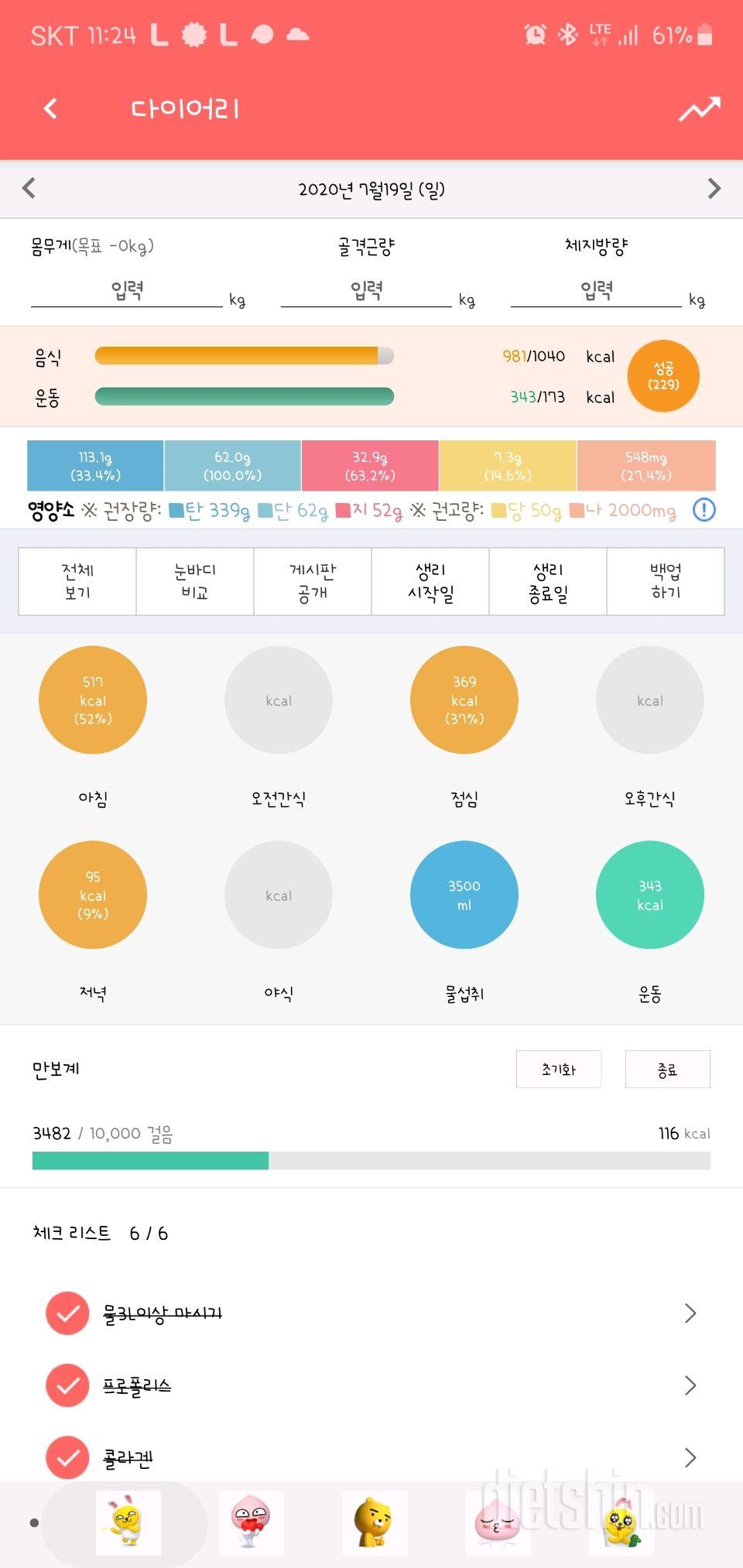 30일 하루 2L 물마시기 137일차 성공!