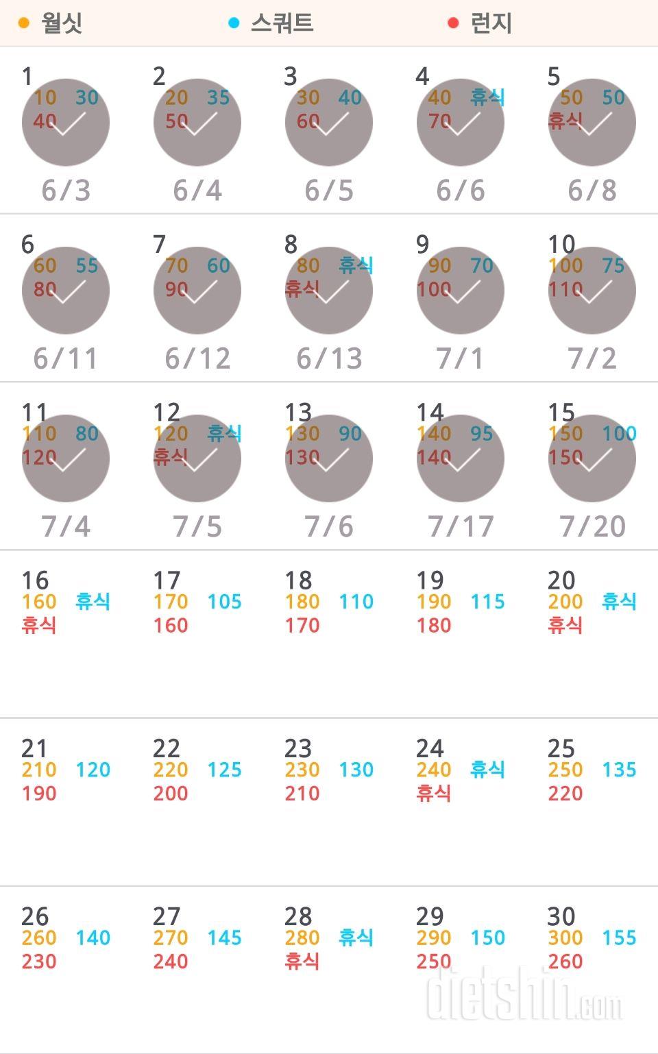 30일 다리라인 만들기 15일차 성공!