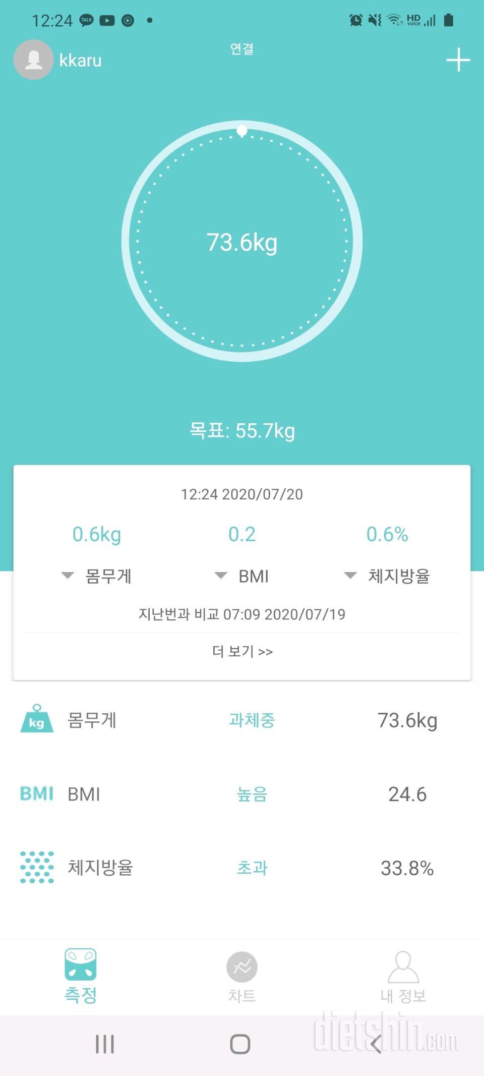 7월20일 공체