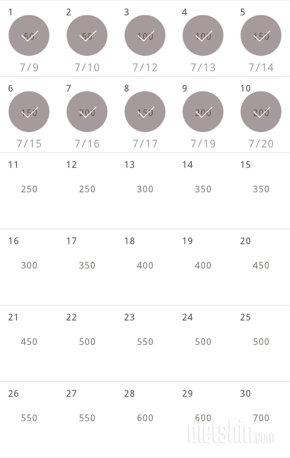 30일 점핑잭 100일차 성공!