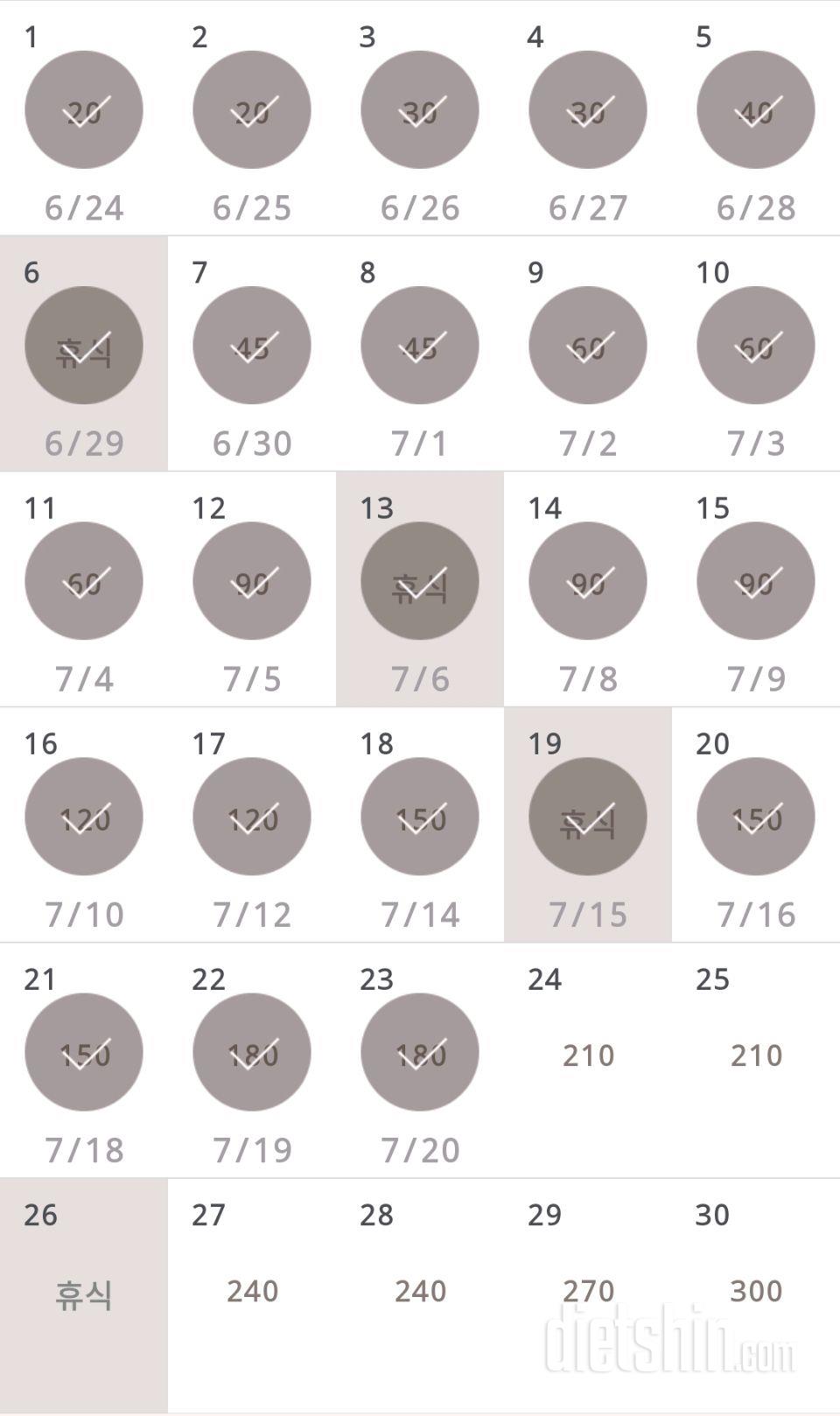 30일 플랭크 23일차 성공!