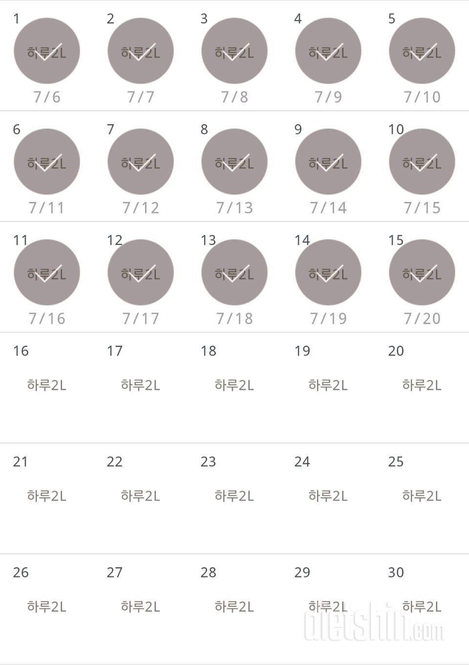 30일 하루 2L 물마시기 15일차 성공!