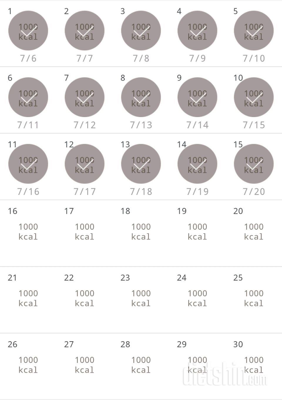 30일 1,000kcal 식단 15일차 성공!