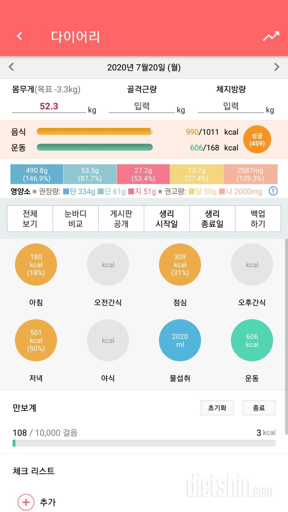 30일 1,000kcal 식단 15일차 성공!