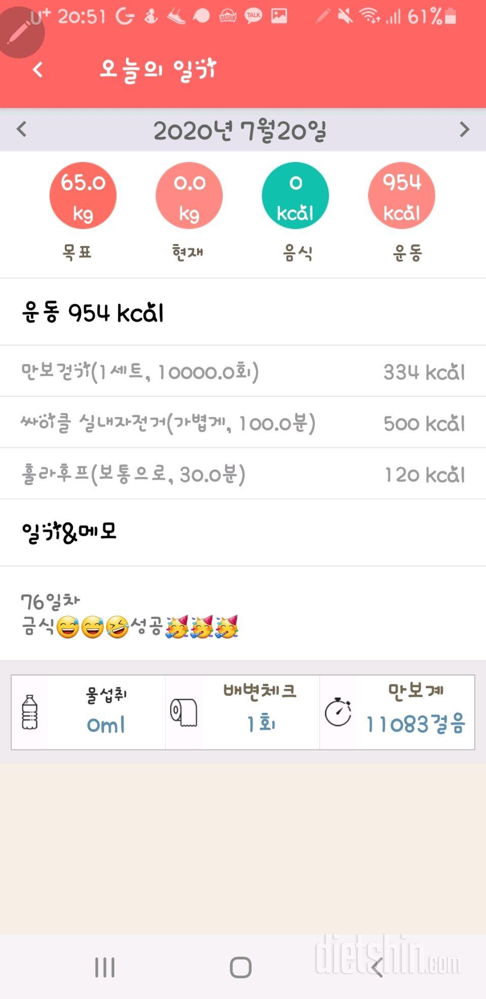 7월20일 마무리