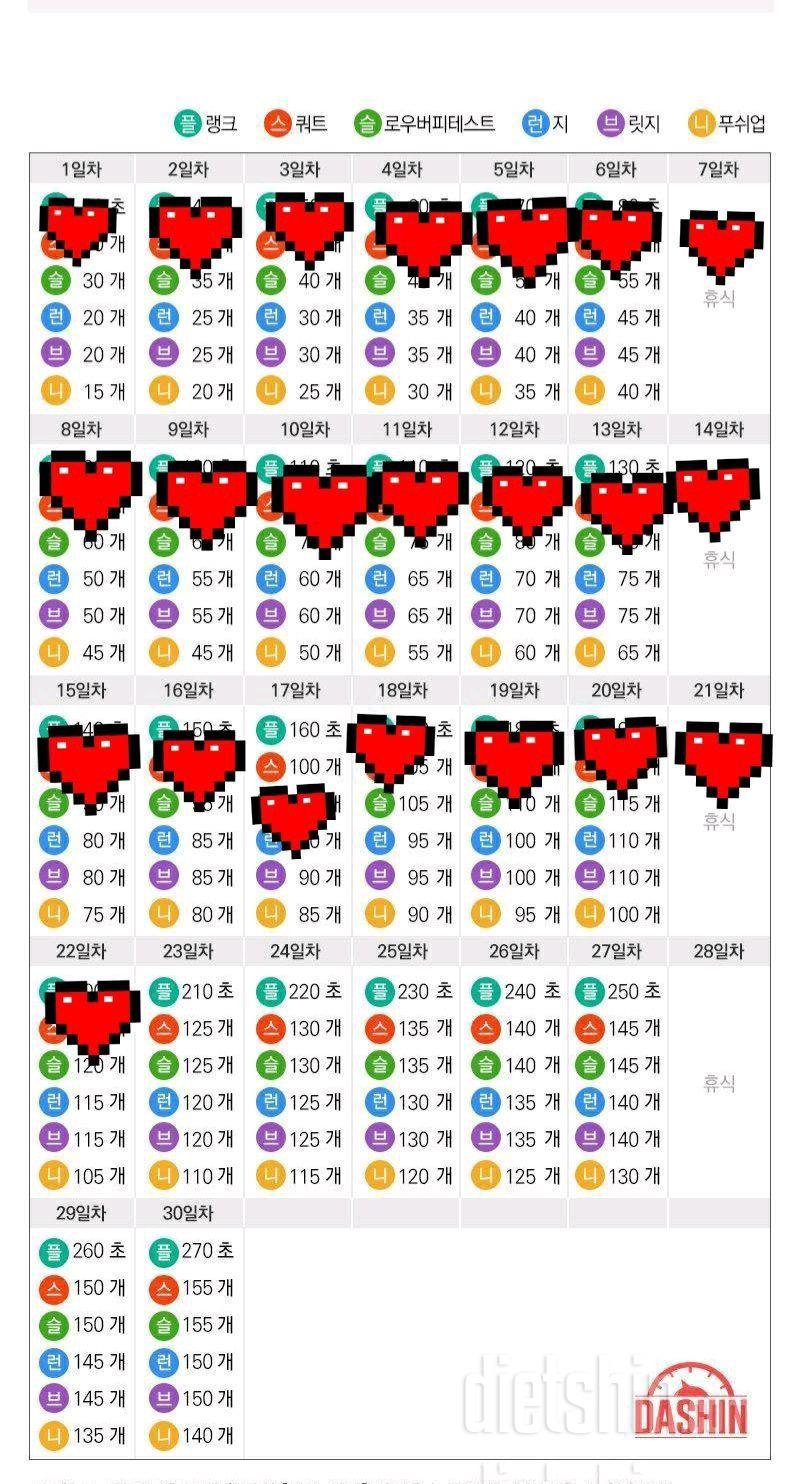 도전 다신16기 22일차 운동미션