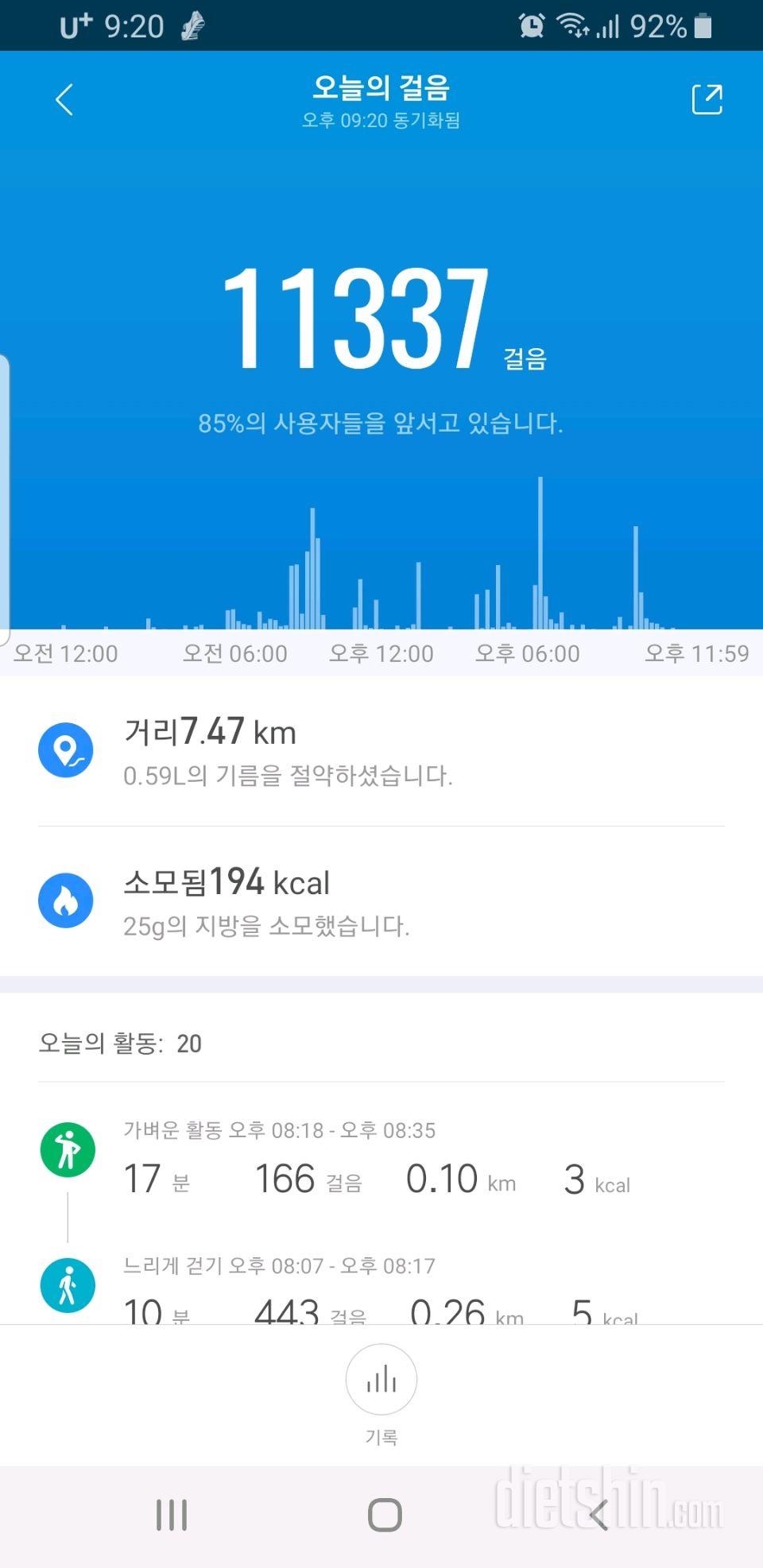 30일 만보 걷기 52일차 성공!