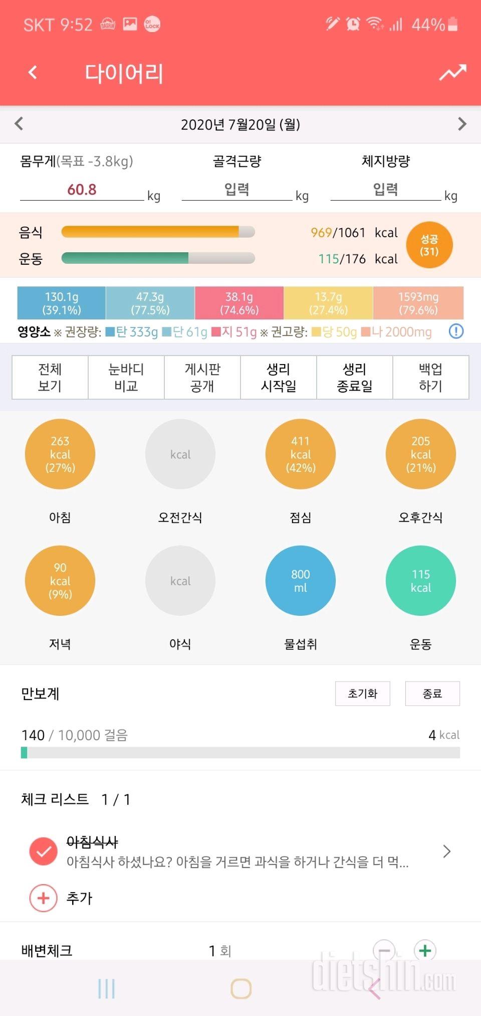 30일 1,000kcal 식단 1일차 성공!