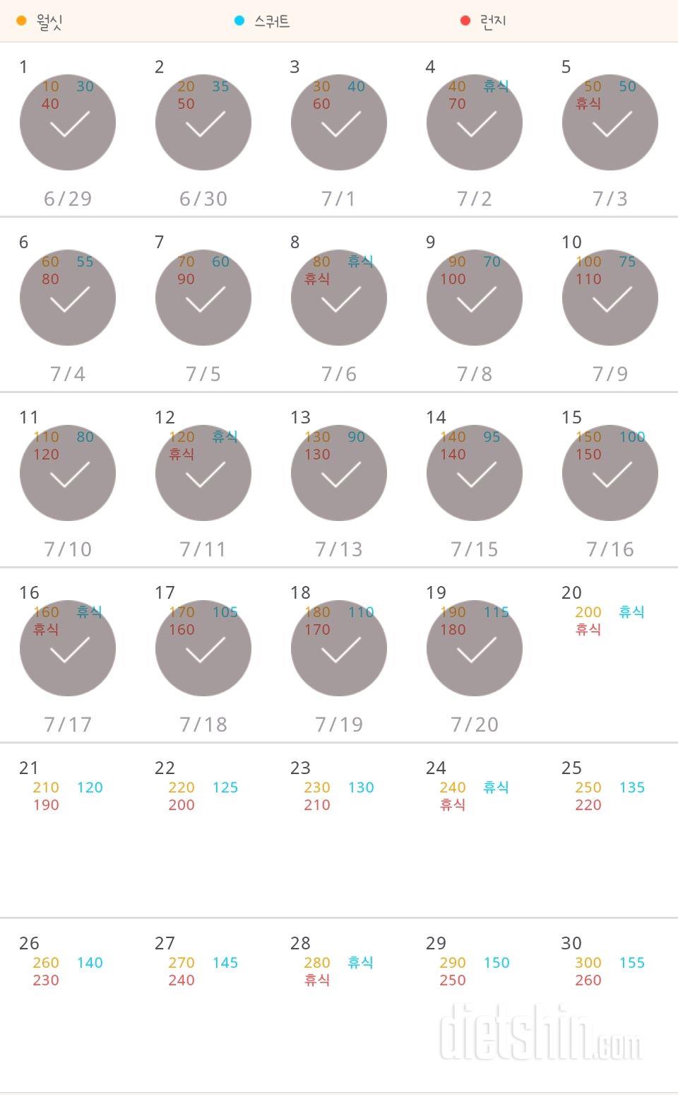 30일 다리라인 만들기 79일차 성공!