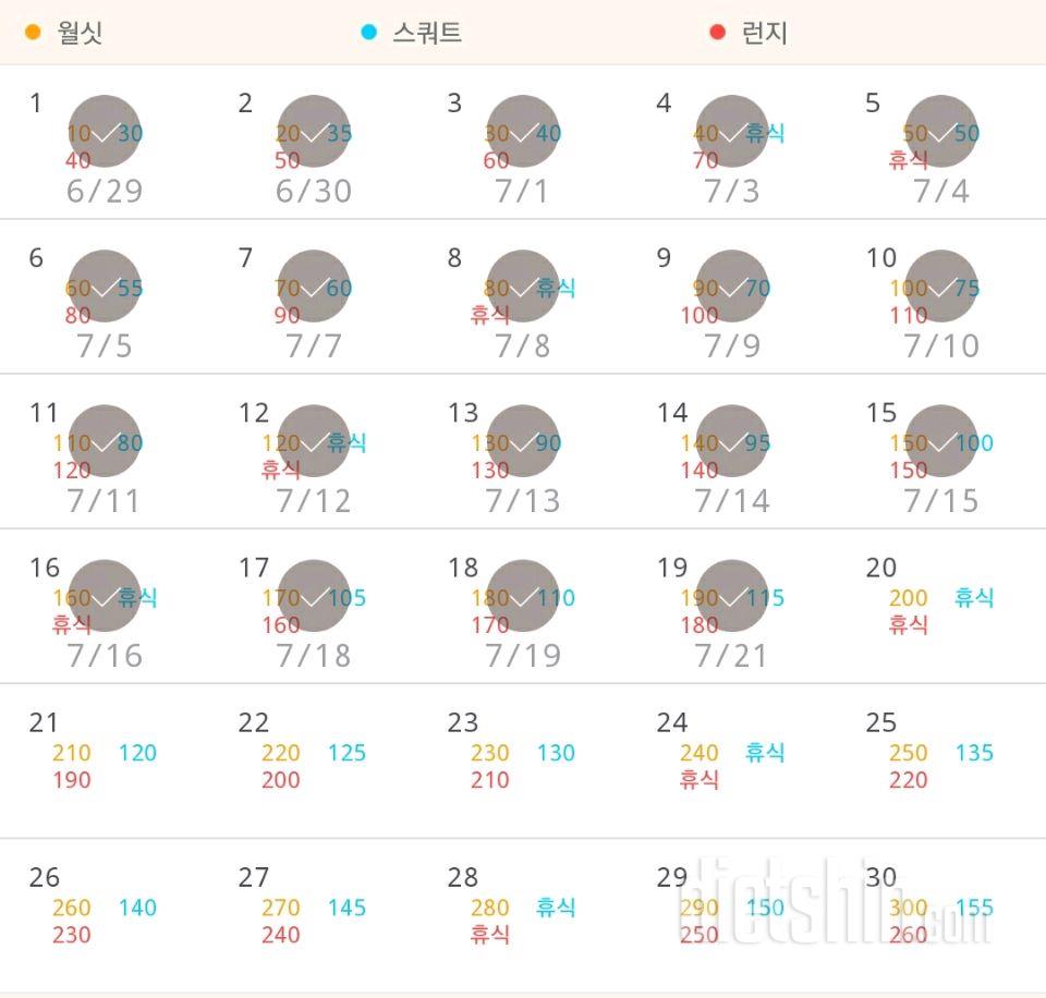 30일 다리라인 만들기 19일차 성공!