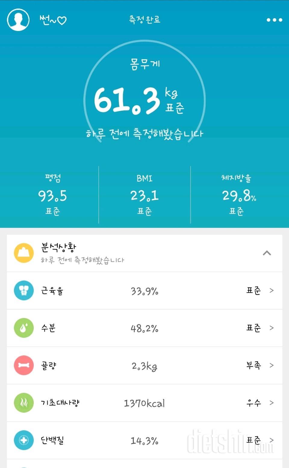 21일 공체