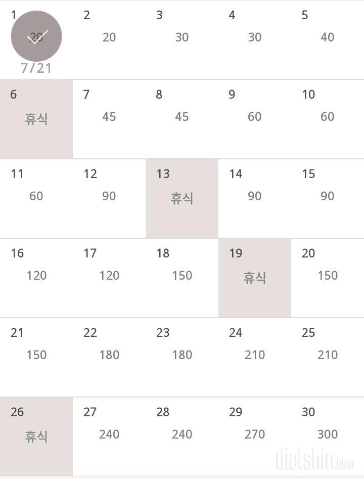 30일 플랭크 1일차 성공!