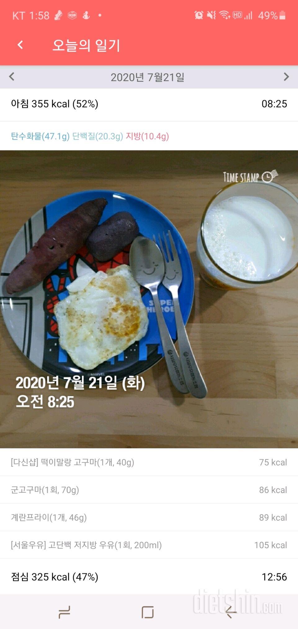 30일 아침먹기 21일차 성공!