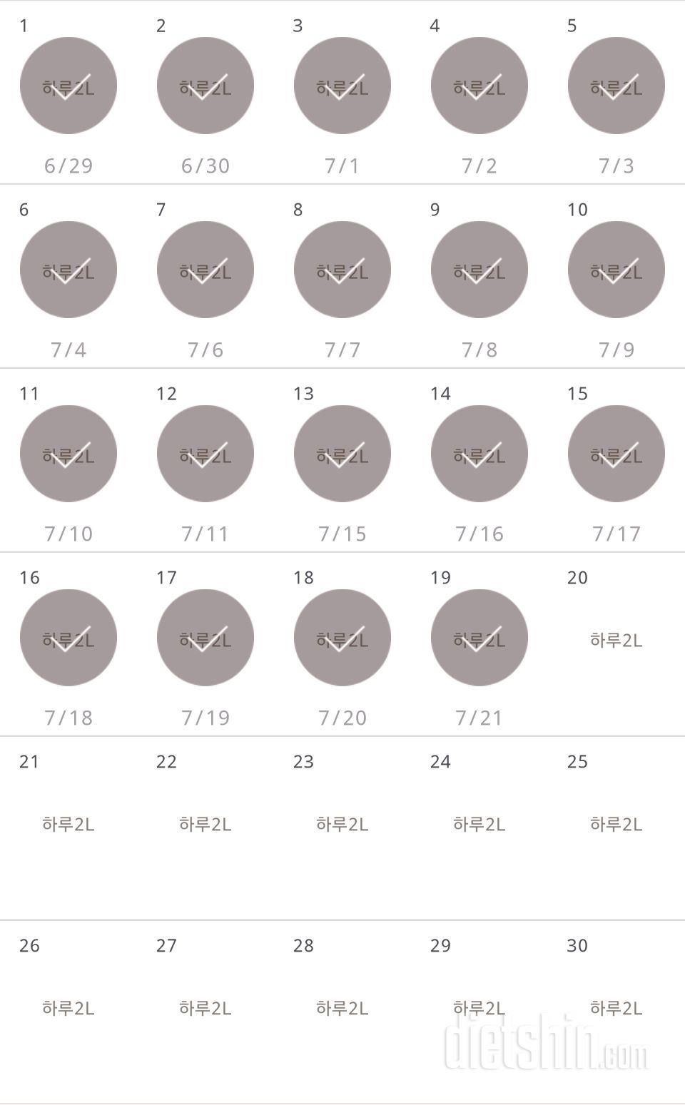 30일 하루 2L 물마시기 139일차 성공!