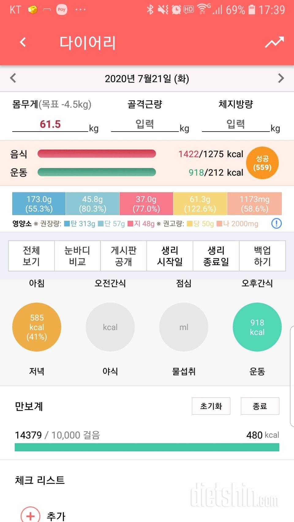 30일 만보 걷기 12일차 성공!