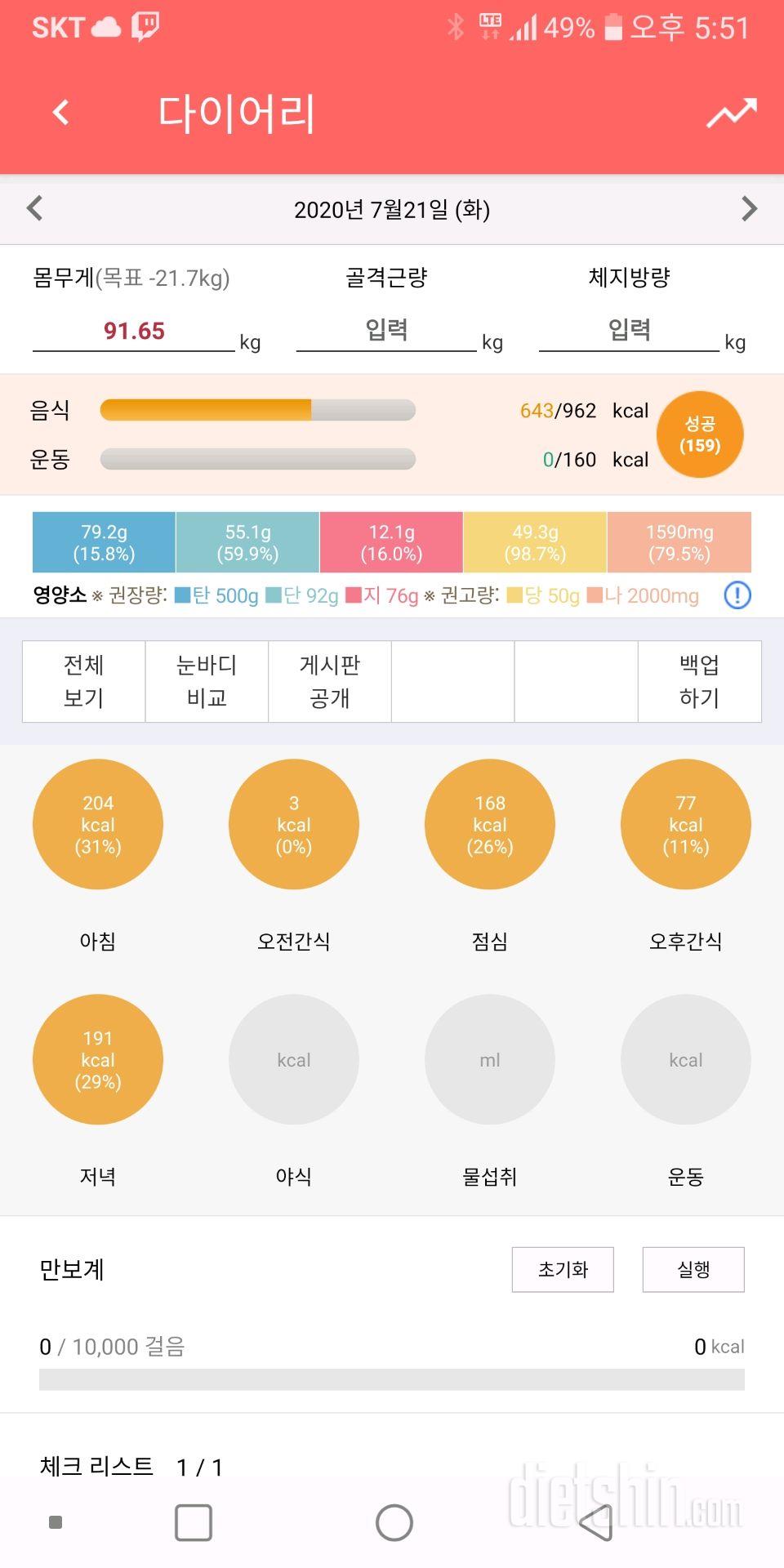 30일 아침먹기 3일차 성공!