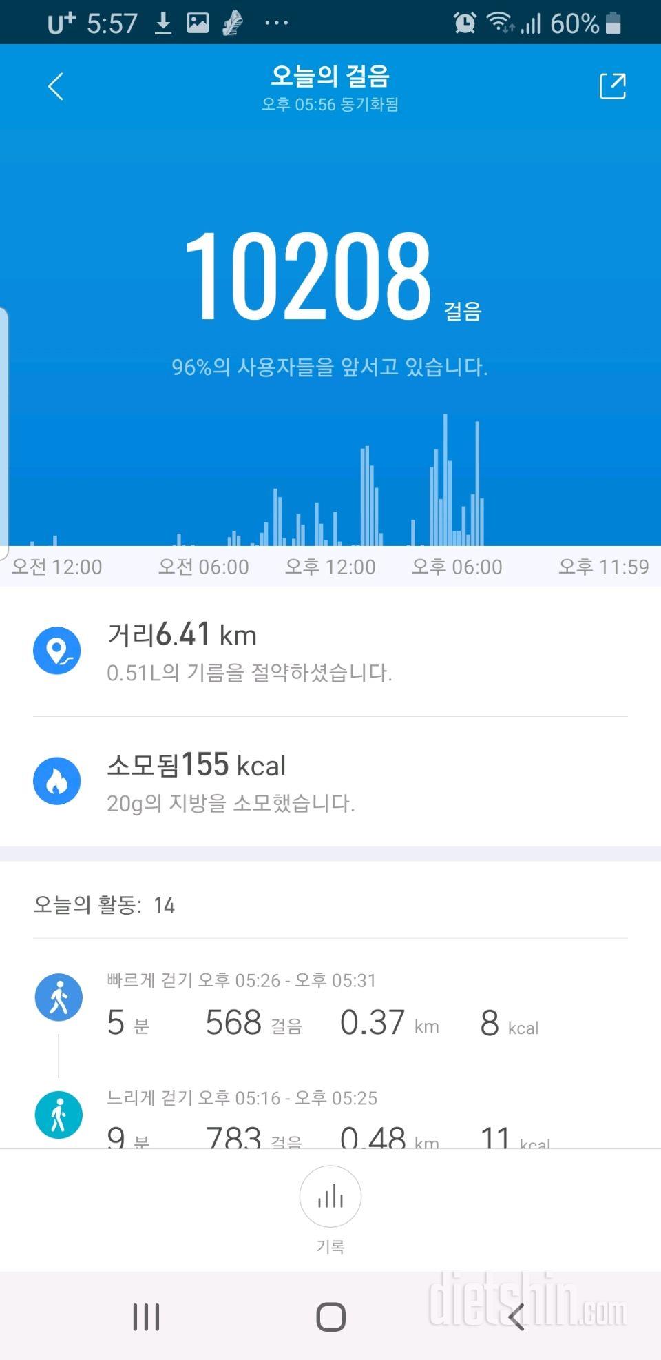 30일 만보 걷기 53일차 성공!