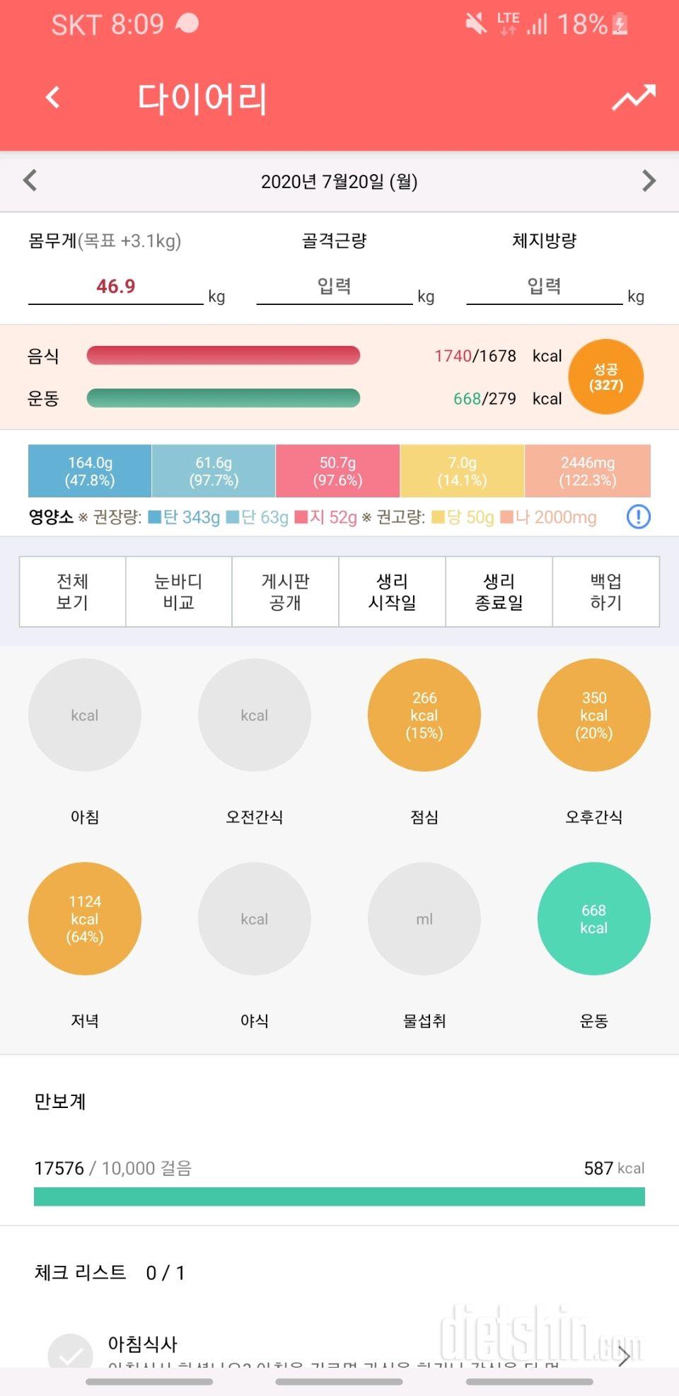 30일 만보 걷기 59일차 성공!