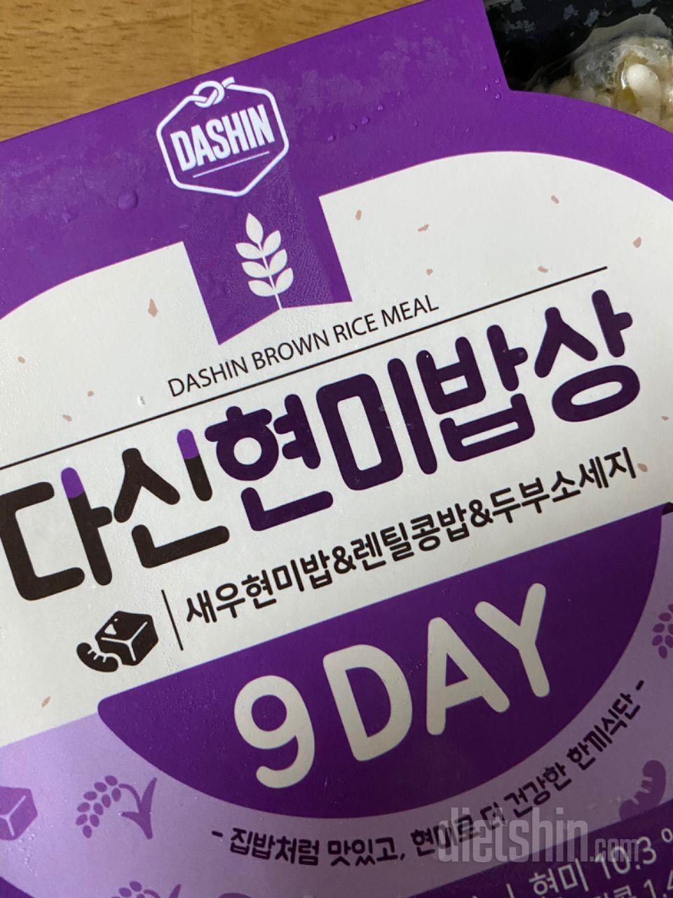 다이어트 도시락하면 맛 없을거라는 생