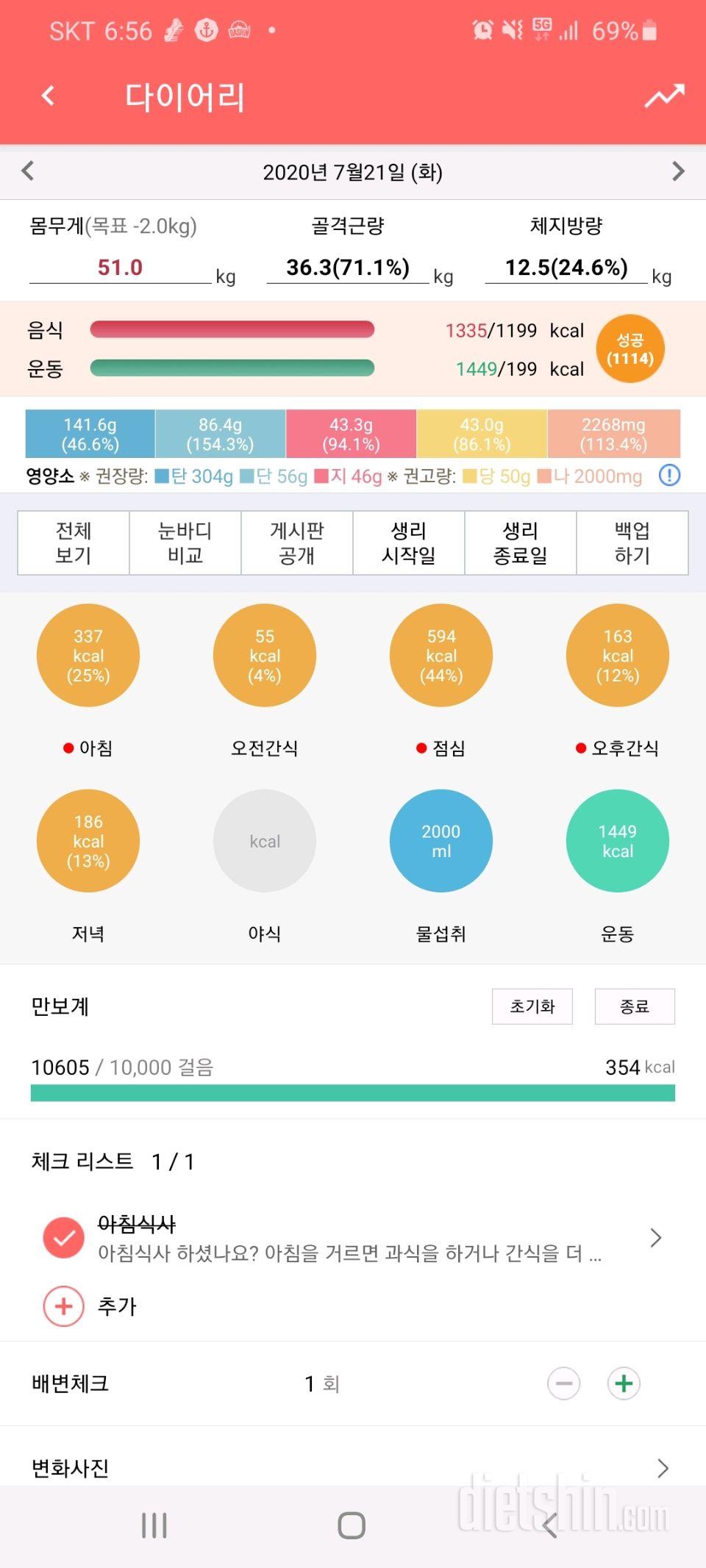 30일 만보 걷기 53일차 성공!