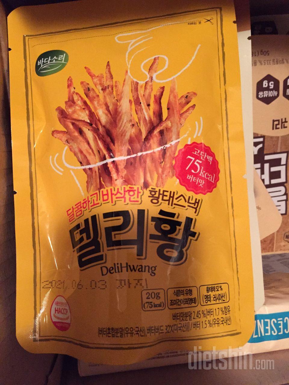 너무 맛있어서 살 찔까봐 걱정이네요^